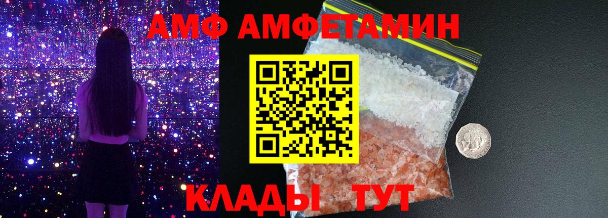 Amphetamine 97%  Вятские Поляны 