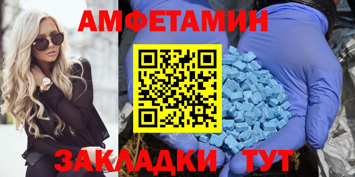 Амфетамин 98%  Вход с VPN  Вятские Поляны 