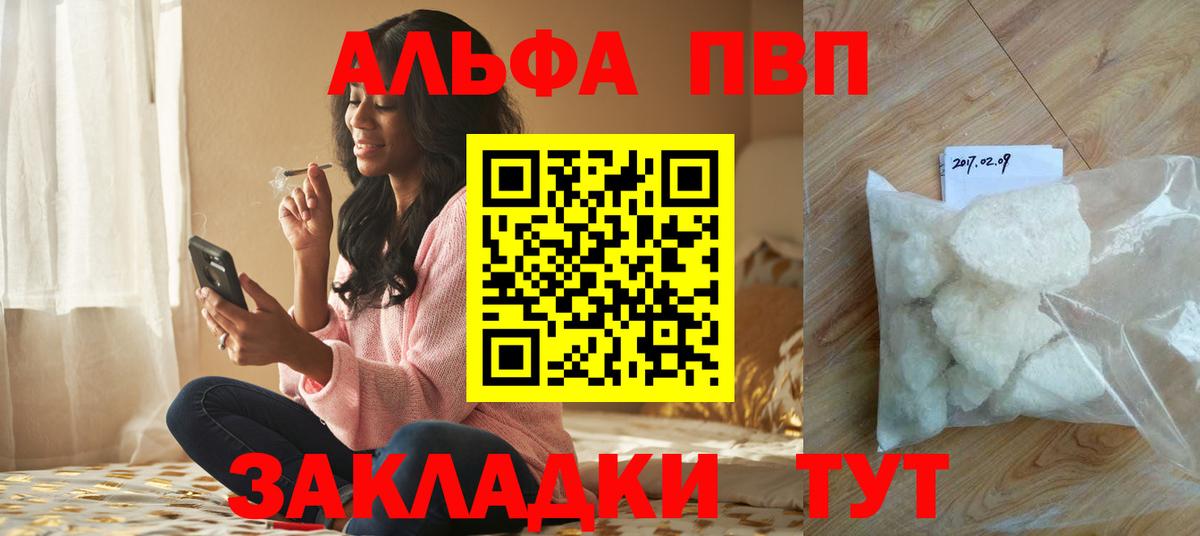 Alpha PVP кристаллы  Alpha PVP  APVP крисы CK  Вятские Поляны 