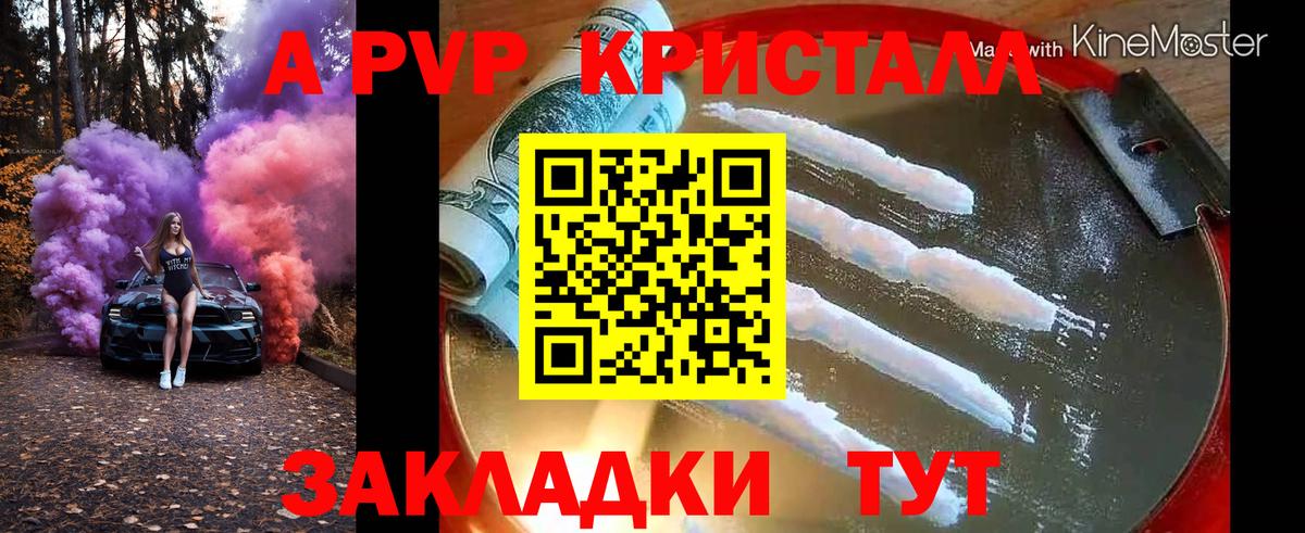 наркота  Вход с VPN  Вятские Поляны  APVP  Alpha PVP Соль  A PVP Соль  Alpha PVP Соль 