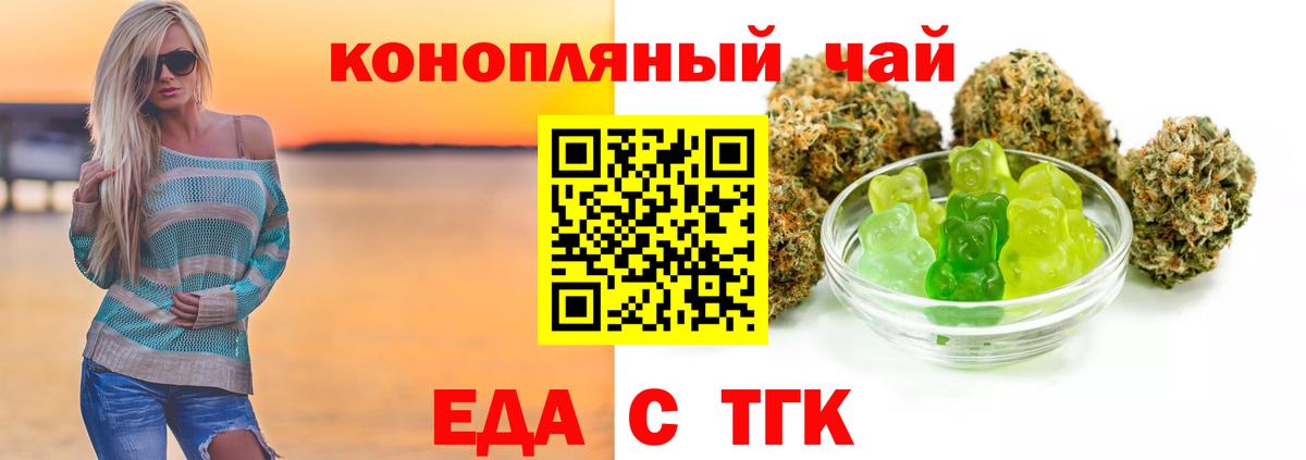 Вятские Поляны  Печенье с ТГК марихуана  Вход с VPN 