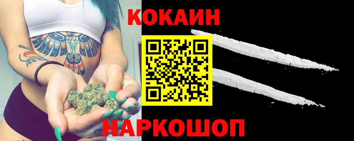 Кокаин FishScale  КОКАИН Колумбийский  Вход с VPN  Вятские Поляны 