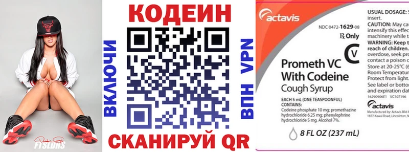 Кодеин Purple Drank  Вятские Поляны 