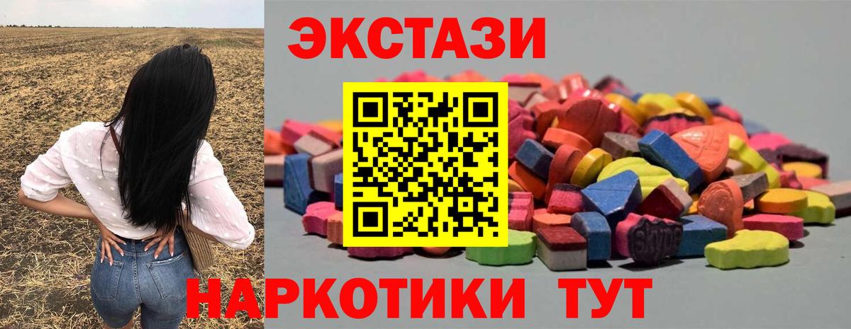 Ecstasy XTC  Вход с VPN  Вятские Поляны  Экстази 280мг 