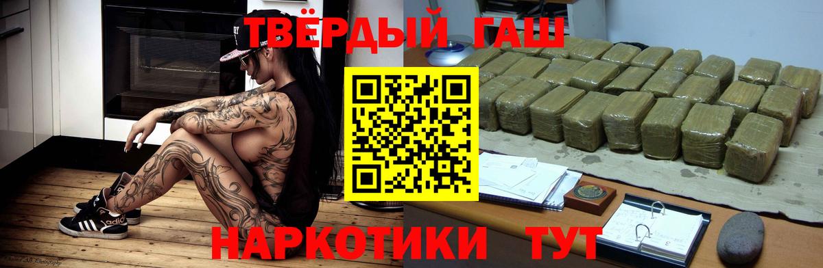 ГАШИШ  Гашиш хэш  Гашиш хэш  Вход с VPN  Вятские Поляны 