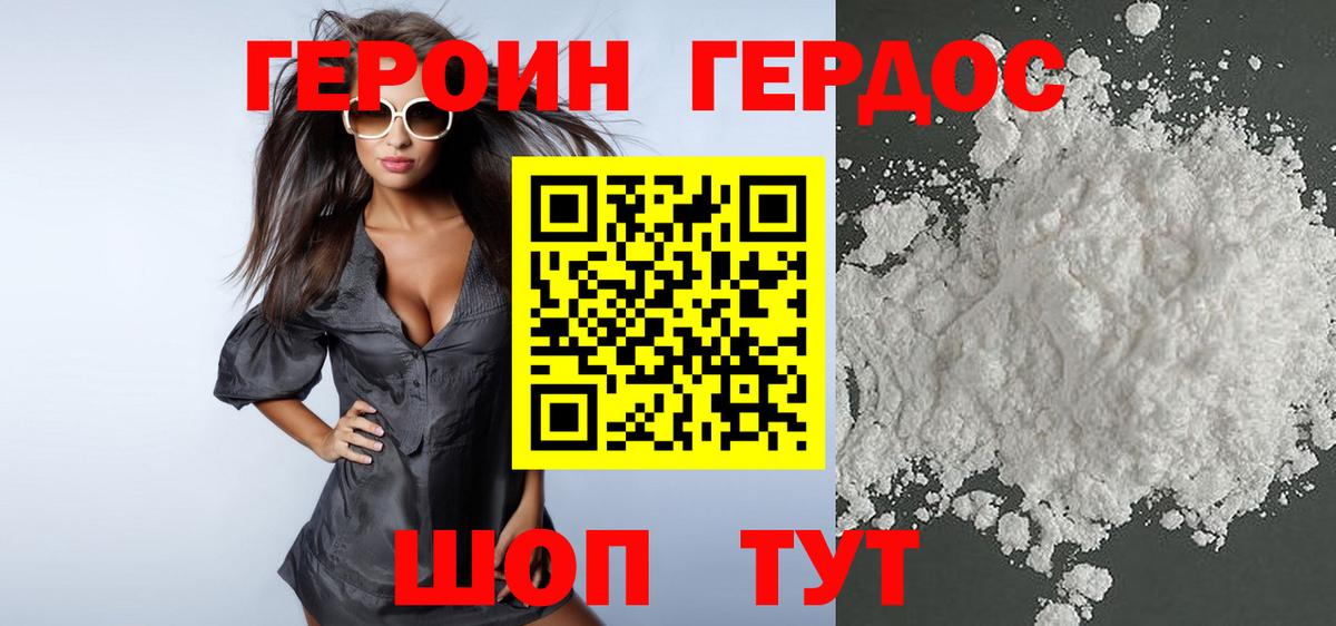 Вятские Поляны  Героин герыч  Вход с VPN 