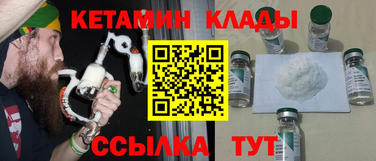 КЕТАМИН ketamine  Вятские Поляны 