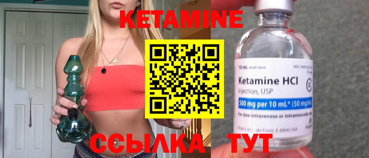 Кетамин VHQ Вятские Поляны