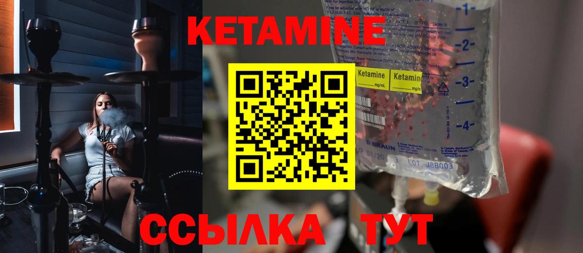 КЕТАМИН VHQ  Кетамин ketamine  Вятские Поляны  Вход с VPN 