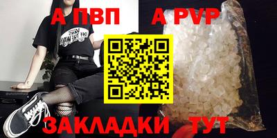apvp Балахна