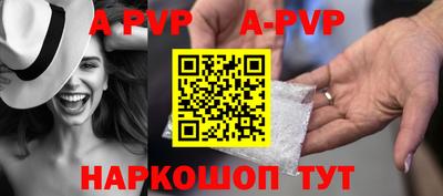 apvp Балахна