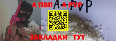 спайс Балаково