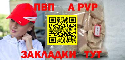 apvp Балахна