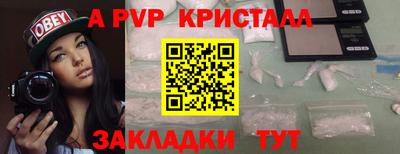 прущие крисы Балашиха