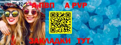 прущие грибы Бийск