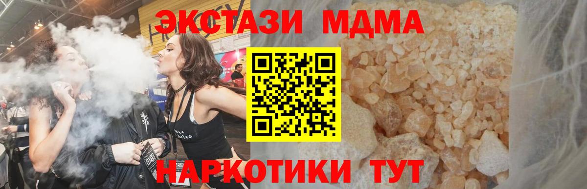 MDMA  МДМА crystal  Вход с VPN  Вятские Поляны  MDMA Molly 