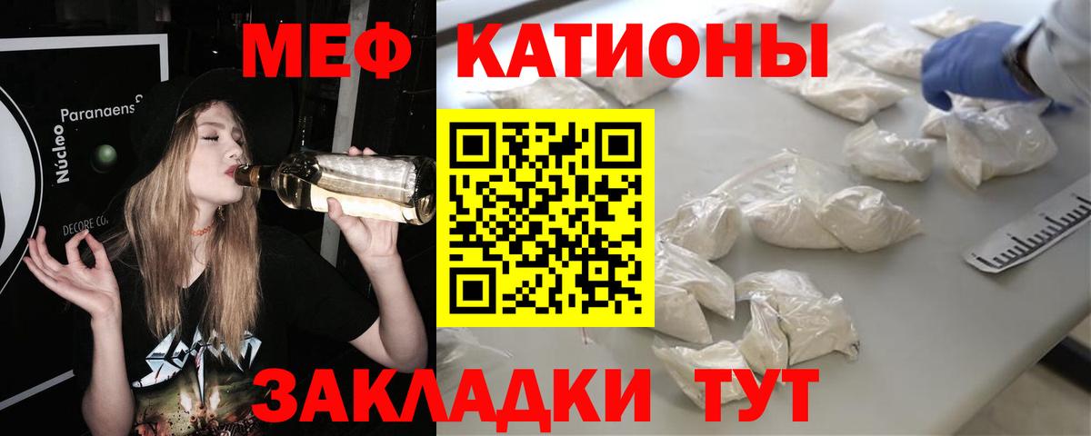 Меф  Мефедрон 4 MMC  Вход с VPN  Вятские Поляны 