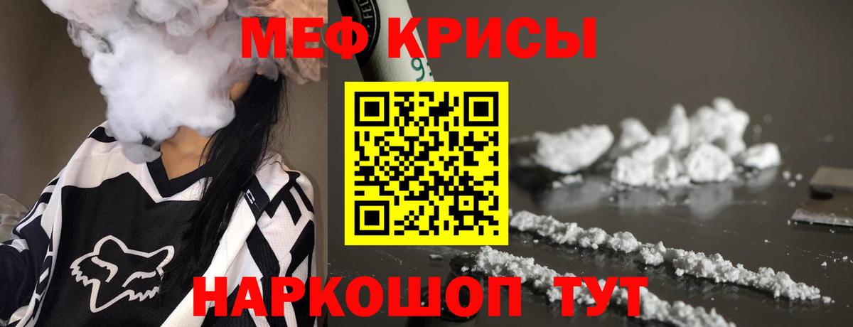 МЕФ VHQ  купить   Вятские Поляны  Меф 