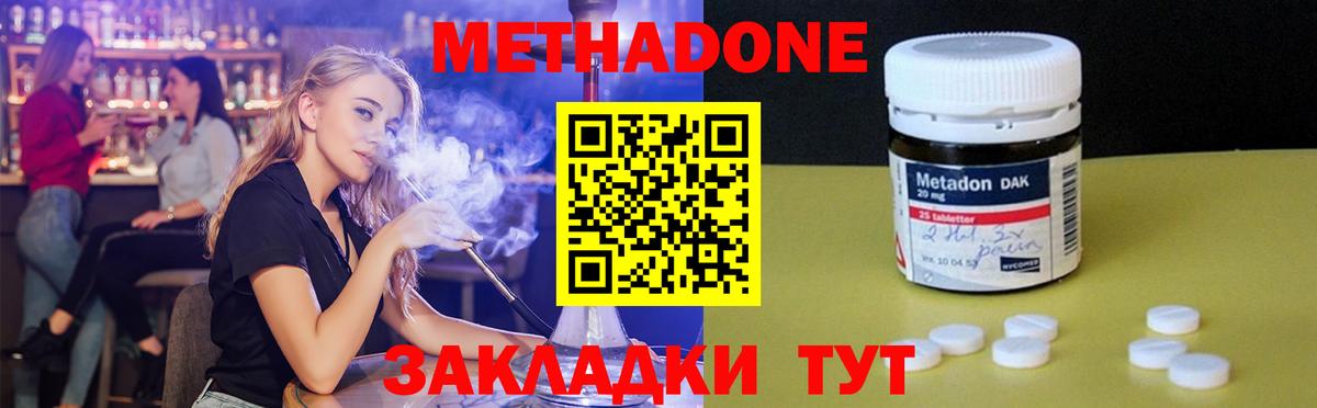 Вятские Поляны  МЕТАДОН methadone  Вход с VPN  МЕТАДОН белоснежный 