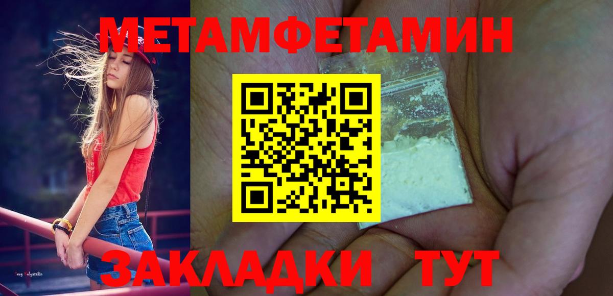 Меф мяу мяу Вятские Поляны