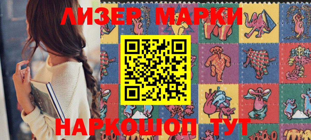 Марки N-bome 1,5мг  Вятские Поляны  Марки N-bome 1,5мг 