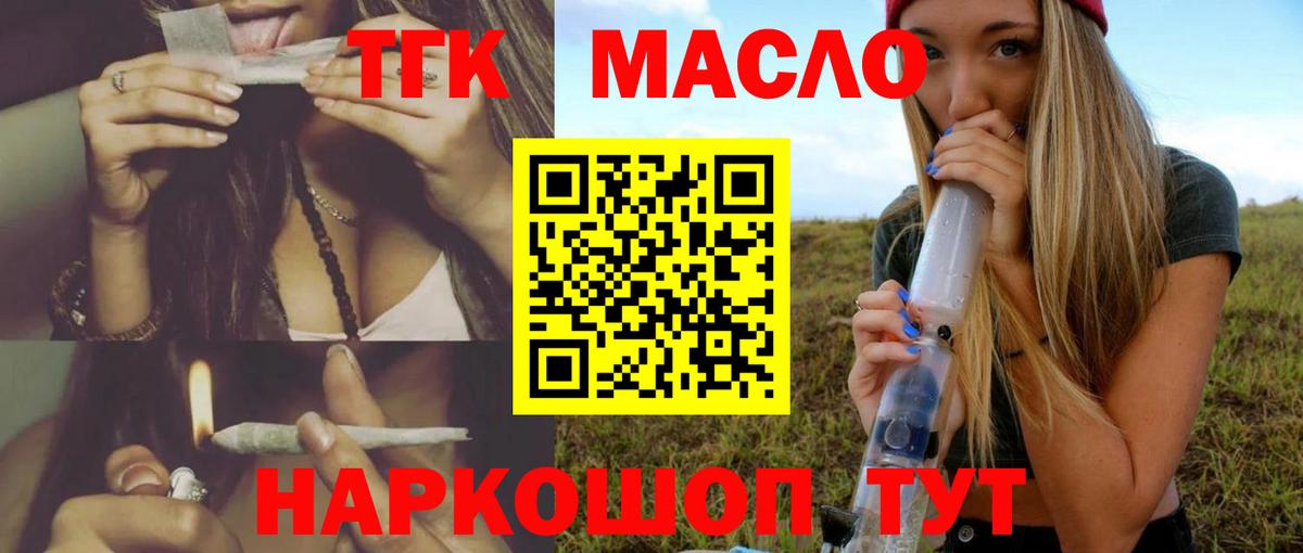 ТГК вейп с тгк Вятские Поляны