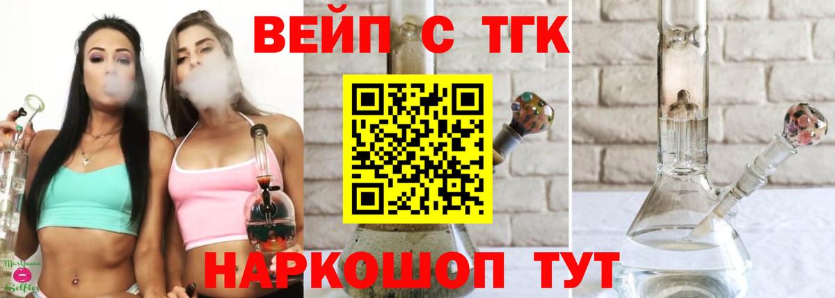 ТГК концентрат  Вход с VPN  ТГК гашишное масло  Вятские Поляны 